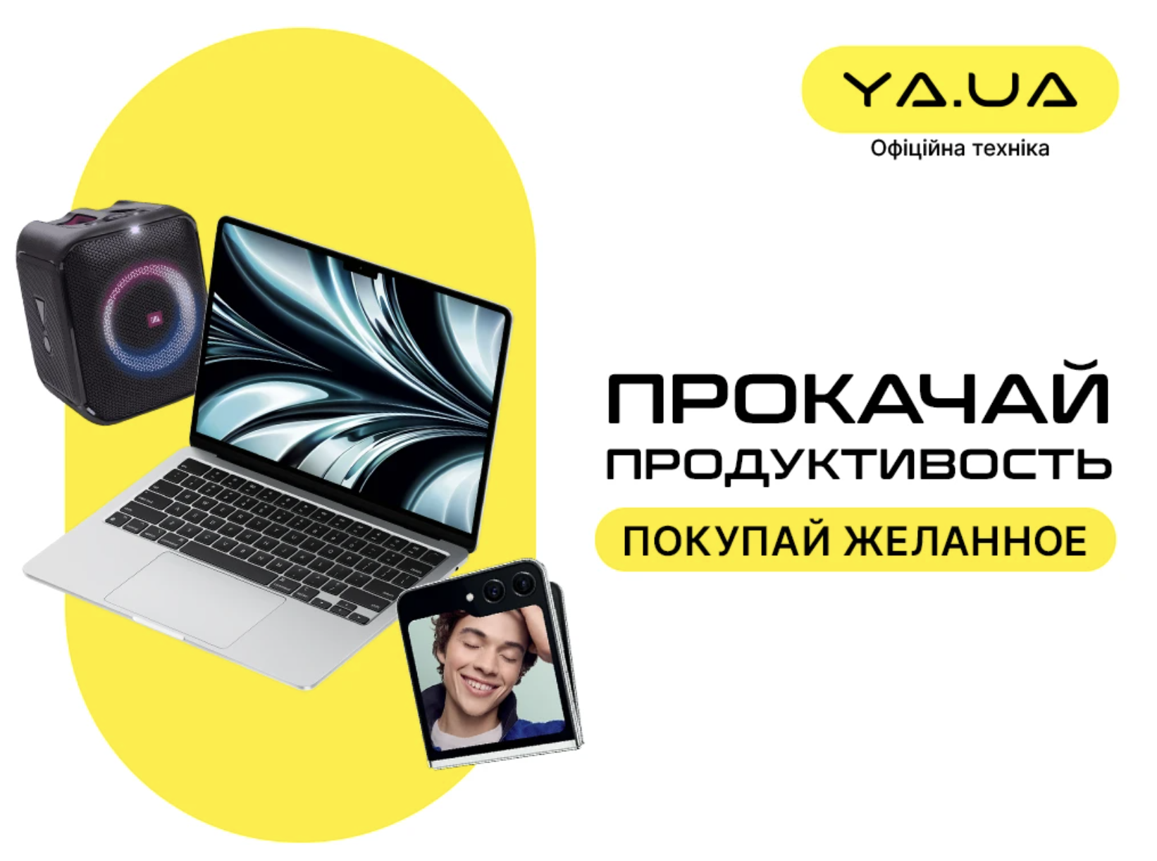 интернет-магазин YA