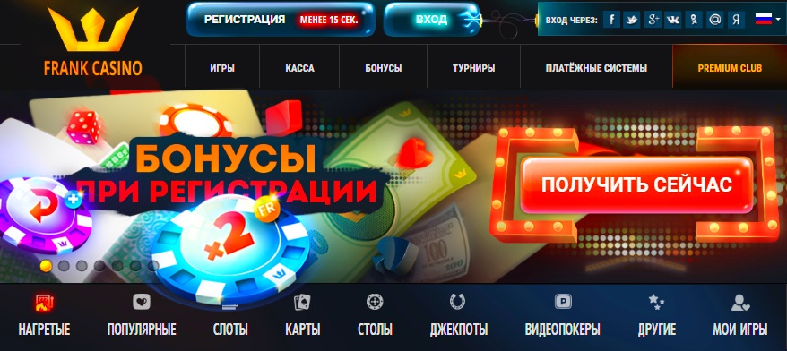 Франк казино