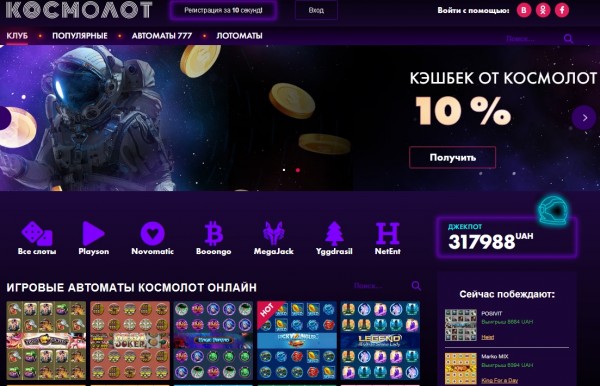  регистрация, Космолот, бонус, промокод, фриспины, онлайн https://slots4money.com/bonus-cosmolot/