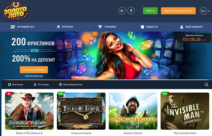 zolotoloto