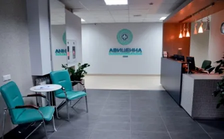 Медичний центр Авіцена