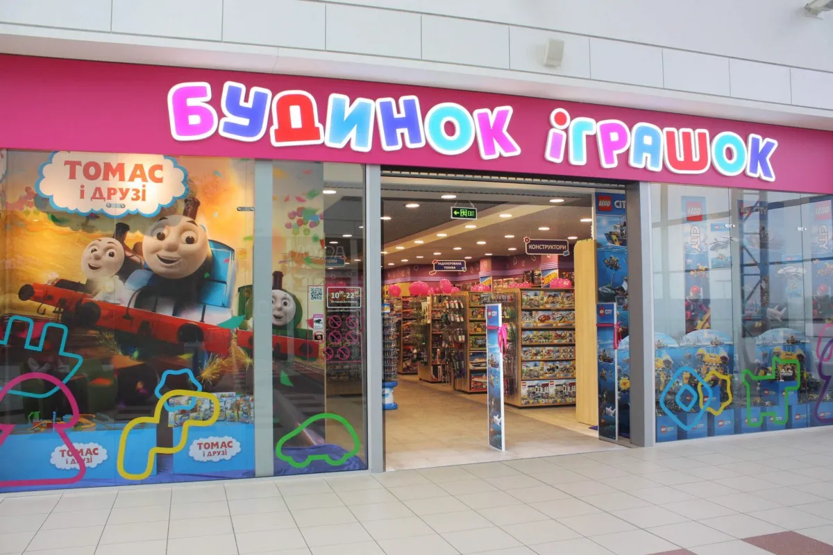 Магазин "Будинок іграшок"