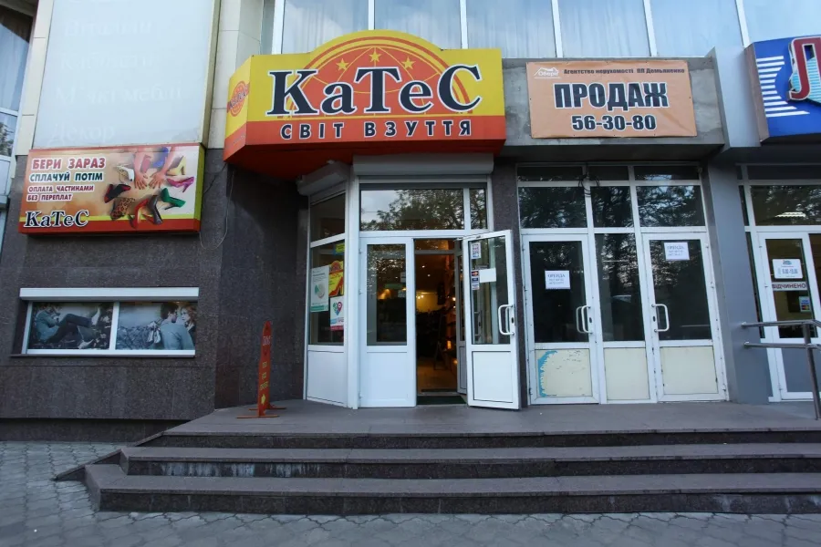 Магазин "Ka TeC" ("КаТеС")