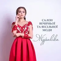 Весільний салон "Журавка"