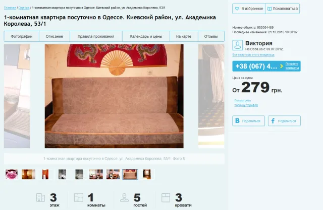 Как не ошибиться в выборе жилья для отменного отдыха? — фото 1