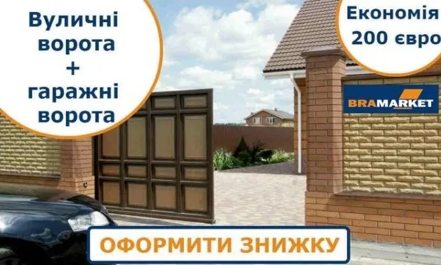 Какими должны быть распашные ворота, рассказывают менеджеры brama-market в Хмельницком! — фото 2