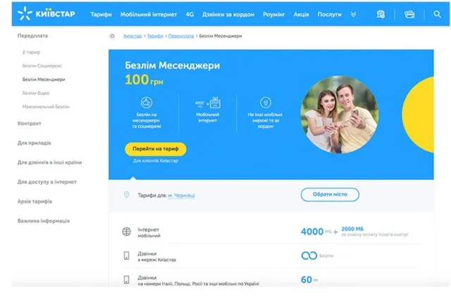 Мобильная связь вдруг ... подешевела? — фото 2