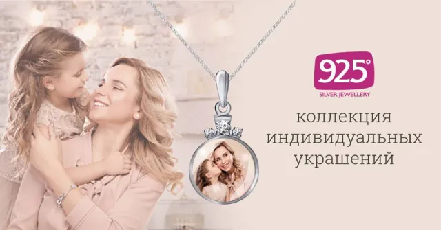 Ювелірний магазин "925 Silver Jewellery" ("925 Срібні прикраси") — фото 17