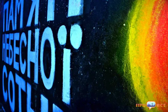 У Черкасах створили графіті-меморіал пам'яті Небесної Сотні (Фоторепортаж) — фото 4