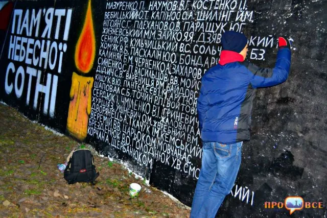У Черкасах створили графіті-меморіал пам'яті Небесної Сотні (Фоторепортаж) — фото 5