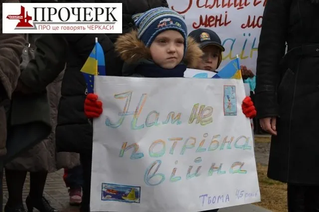 Черкаські діти просять «дядю Вову» не розпалювати війну (Фоторепортаж) — фото 2