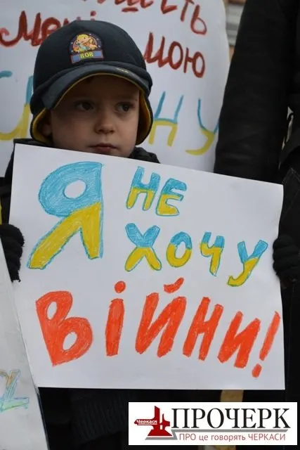 Черкаські діти просять «дядю Вову» не розпалювати війну (Фоторепортаж) — фото 4