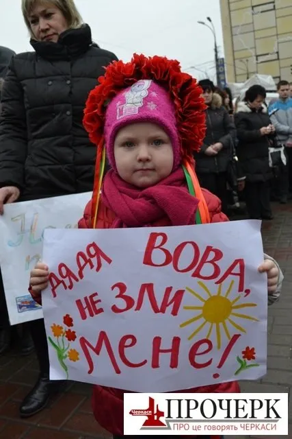 Черкаські діти просять «дядю Вову» не розпалювати війну (Фоторепортаж) — фото 5