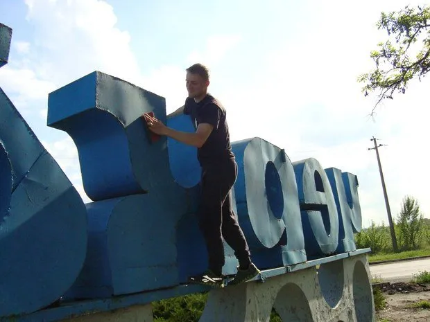 Активісти пофарбували знак «Черкаси» в жовто-сині кольори (Фото) — фото 2