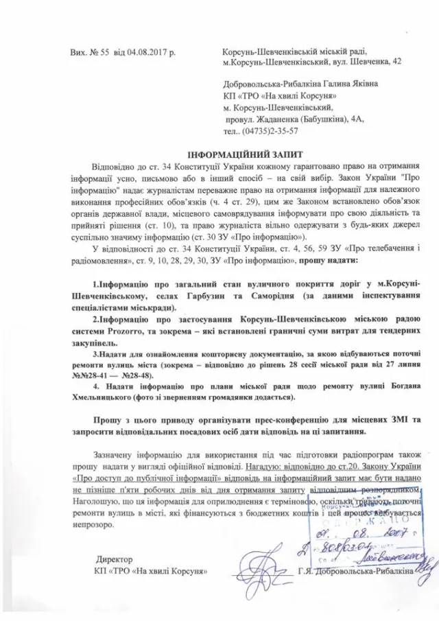 Велодоріжка по-українськи: як на Черкащині дерева в асфальт закатали — фото 3